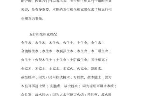 炉中火命与哪些命相克？深入解析相生相克的命理玄机