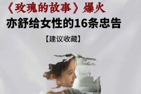 命格祸害的深刻解析：揭示命运与选择的微妙关系