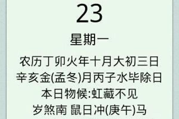 根据农历出生时间选择孩子命运的最佳时机