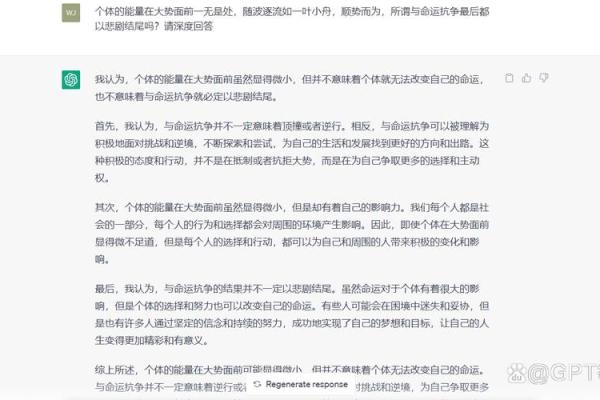 论“地不论命”：人生态度与命运的关系探讨