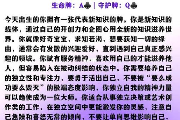 揭开农历十二生日的命运密码，探索每年的生命之道！