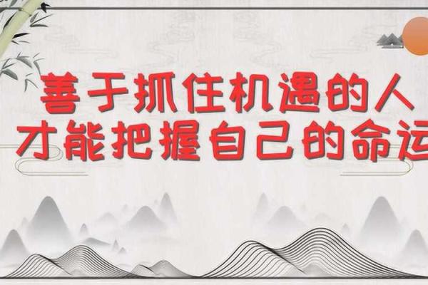 梦到阎王改命，预示着人生的转折与机遇