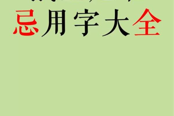 为木命起名，选择助运字与五行和谐之道