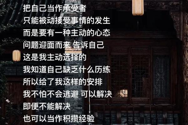 探寻命运之道：从命理看自我价值与人生方向