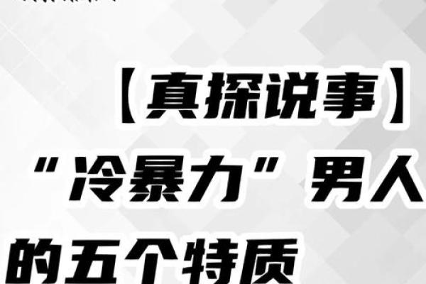 能改命的性格特质：助你逆袭人生的关键