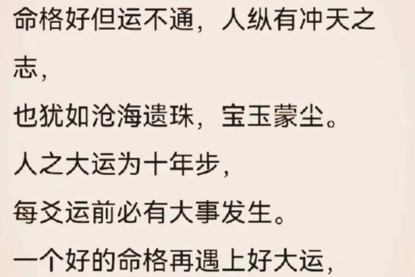 男命最差的命格解析：如何有效化解命理困扰？