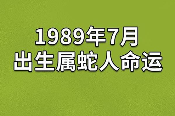 探秘农历七月十号命格，洞察命运的秘密之门！