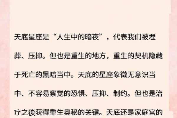 命格的奥秘：揭示人生抉择与命运的联系