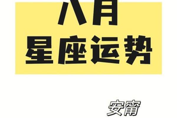 1995年八月初五出生的女性命理解析与运势展望