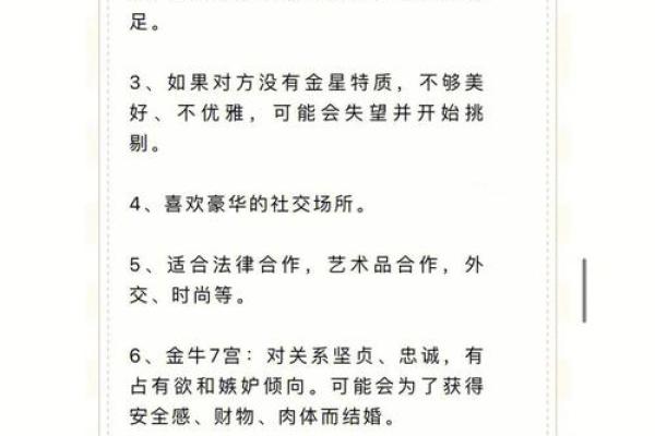 命中有情人的命格解析：如何找准人生伴侣？