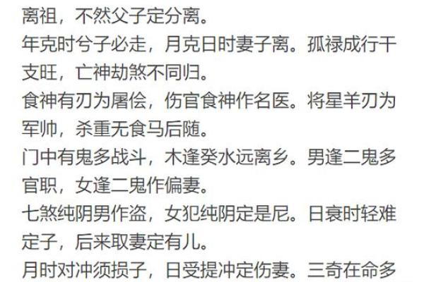 揭秘男命八字中的七煞：暗藏财富与挑战的双面性