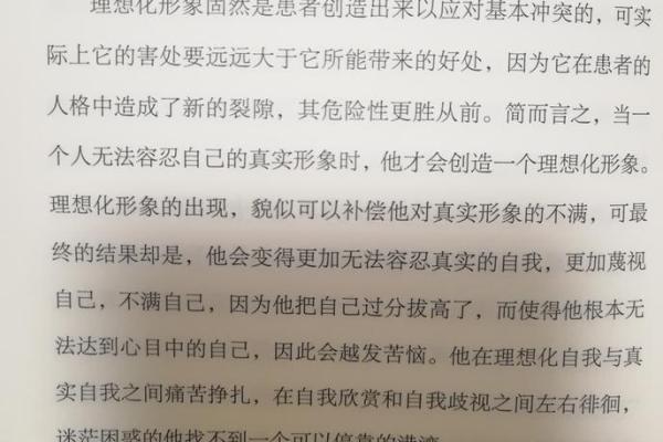 命格中的三虎相斗：探索内心冲突与自我成长之路