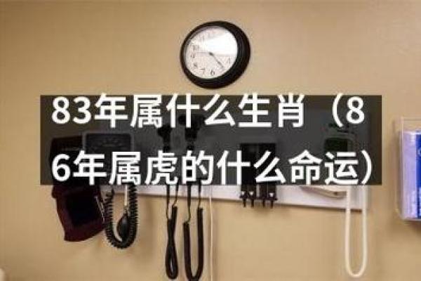 农历9月出生的虎：魅力与命运的交织之旅