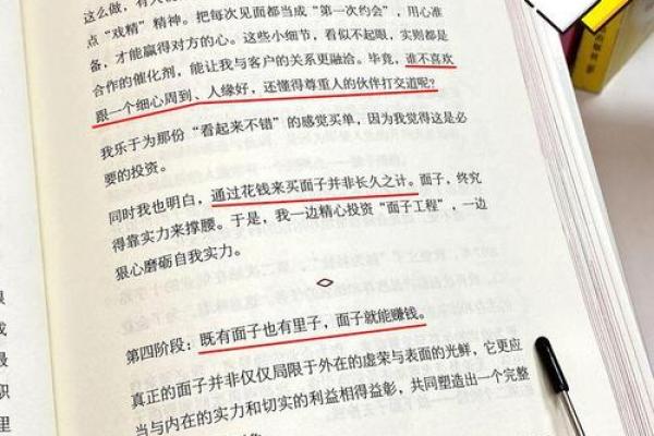 命运掌控在自己手中：解读“根据你的命说了算”