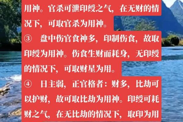 正官在命理中的深刻意义与运用解析