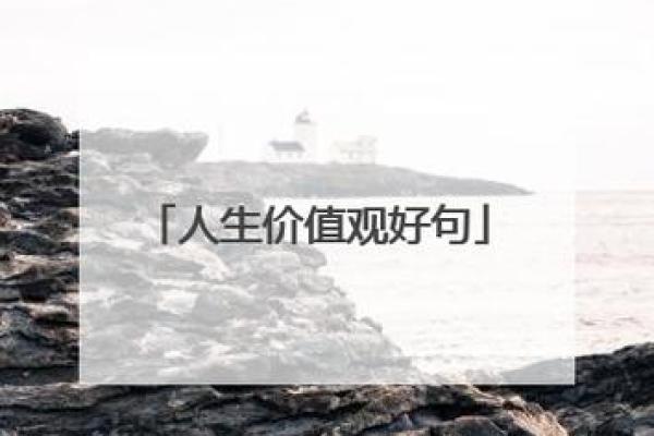 40岁属鸡的命运解析：如何在事业与生活中实现自我价值