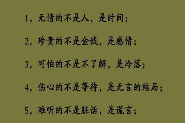 1977年出生的命运：婚姻与人生的深刻解读