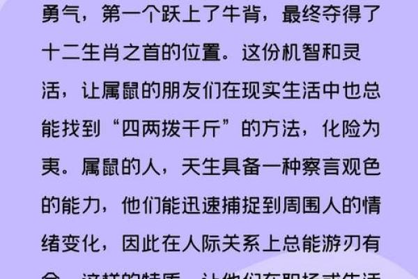 揭秘命运与财富：哪些男生的命格更容易发财？