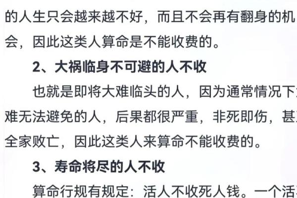 刘伯温命理格局揭秘：神秘的智慧与人生指导