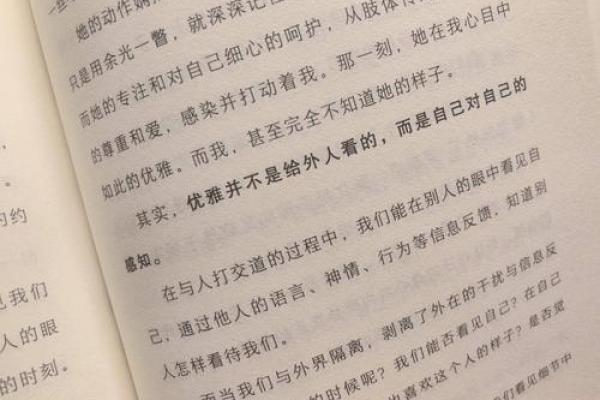 68年命理解密：探寻人生中的命运密码与智慧之光