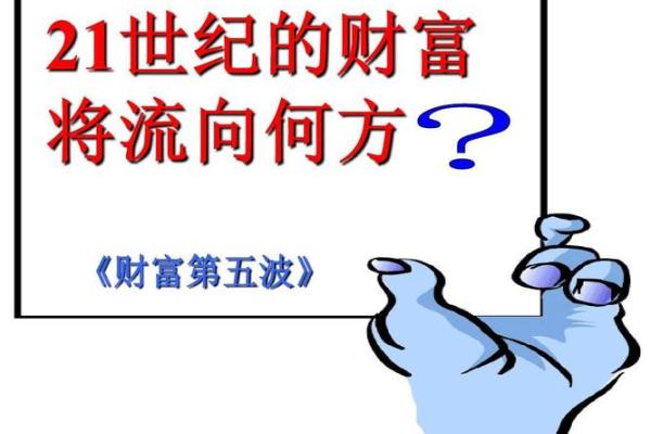 眉头前凸的命理解析：揭示你的潜能与财富之路