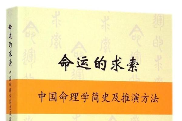 1977年出生的人命理分析：探索个性与命运的奥秘