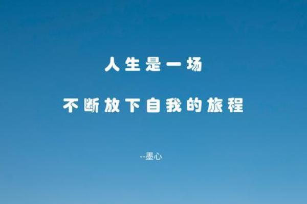 普通命格男孩：在平凡中寻找不平凡的人生旅程