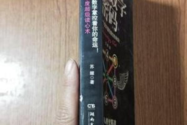 太阴星的人生奇遇：那些潜藏的命运密码与智慧