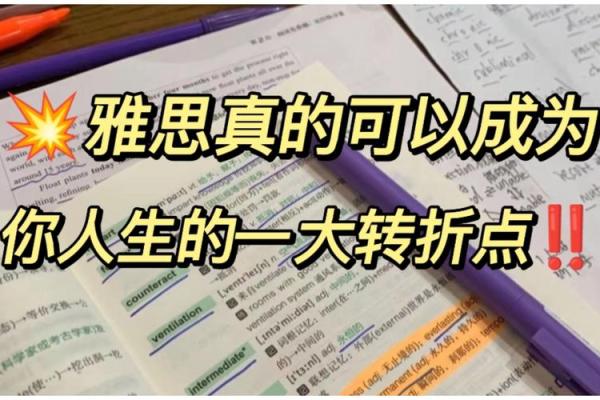 30岁：人生的转折点与命运的启示