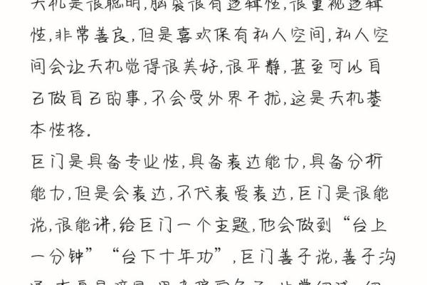 揭开命理的奥秘：探索八字、紫微、风水师父的智慧与魅力