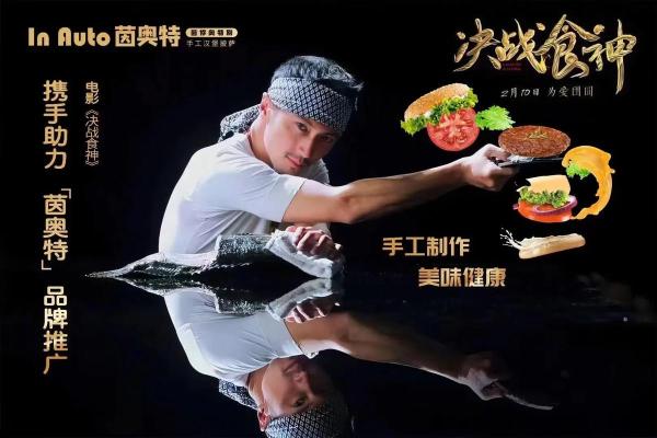 男命食神象征与人生智慧：解密人生之路的美味力量