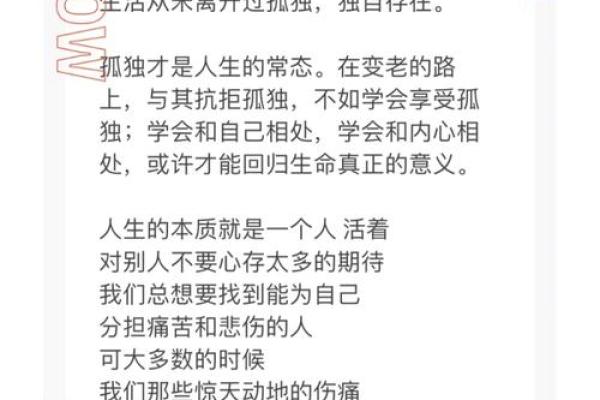 被老天监视的命运：寻觅生活中的启示与智慧