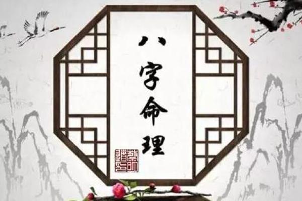 转灾为福的命格：命运的转折与人生的智慧