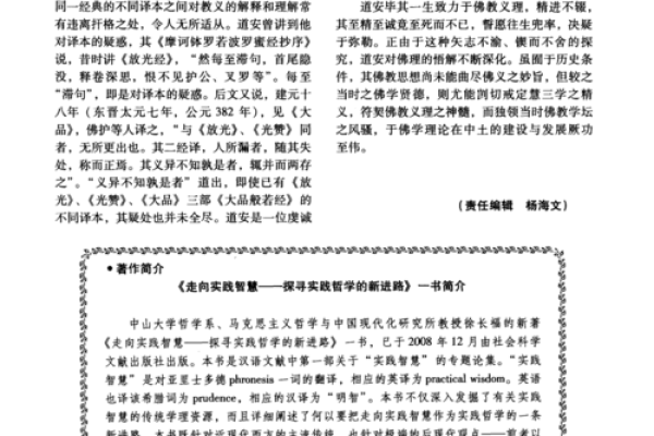 金鸡木命与相克关系探讨：命理中的精妙智慧与生活哲学