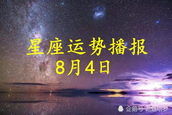 1991年8月4日出生的人命运揭秘：探索个性与运势的秘密