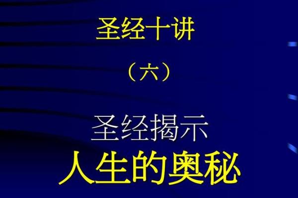 60年属什么命？探索六十年命理与人生的奥秘