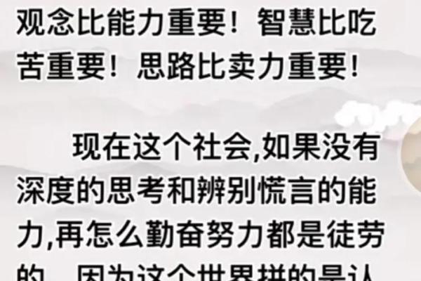 76年腊月出生女性的命运解析与人生智慧