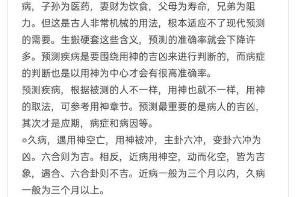 命卦与变卦：揭示人生奥秘的深层卦象解读