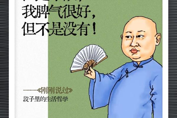 古代改命与人生转折：命理学的智慧与启示