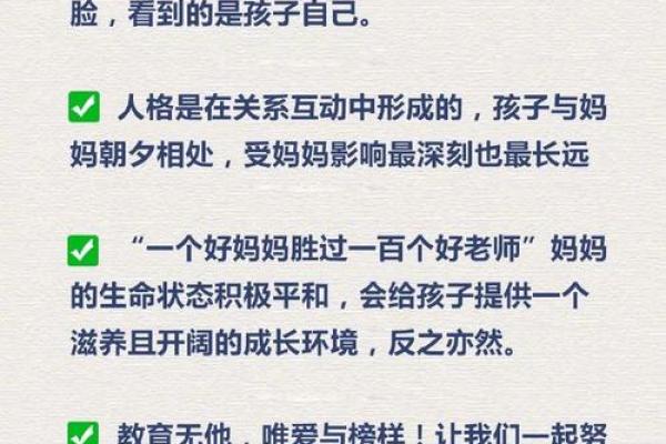 明天出生的孩子未来的命运解析与性格特点