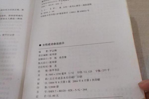 孩子命格解析：生辰八字赋予的命运启示