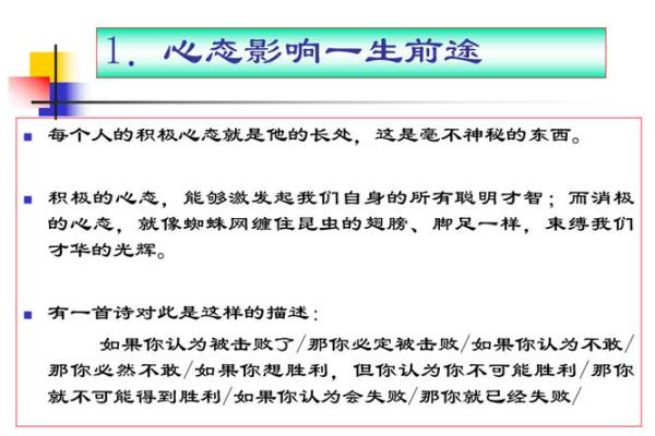 改变命运的七个方法：从心态到习惯，助你走向成功