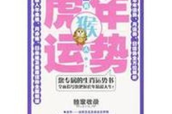 虎年男宝宝命运解析：个性、运势与养育之道