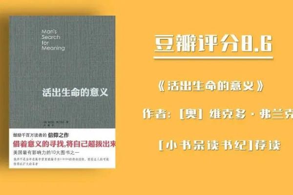 60岁去世的命运：探寻生命的意义与价值