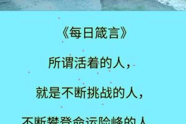 解密姑子命：如何化解命运中的不顺与挑战