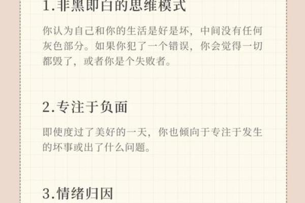 1995年出生的人命运与性格解析：揭示你的潜在能量与人生轨迹