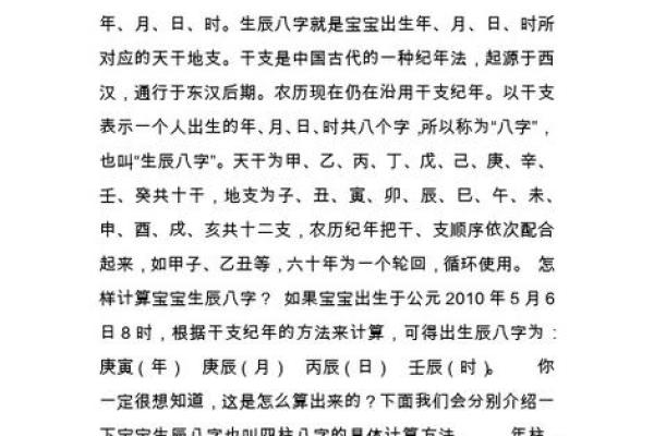 探索七八钟出生时间的命理奥秘，揭示个性与命运的深刻联系