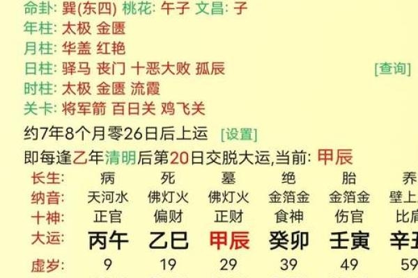 丁未日天干分析：揭示你的命理秘密与人生方向