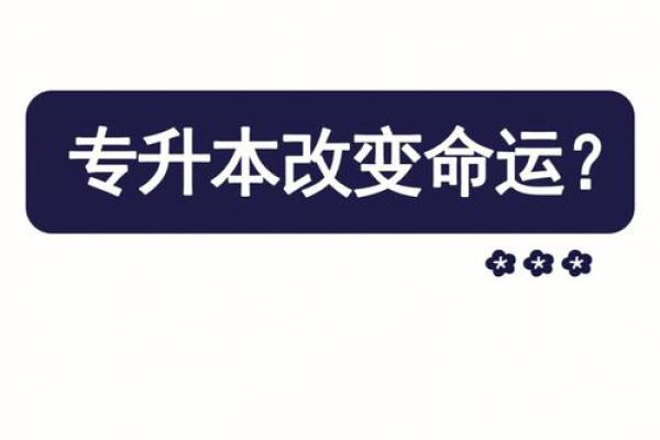 改变命运的钥匙：如何在逆境中寻找机会，转危为安！