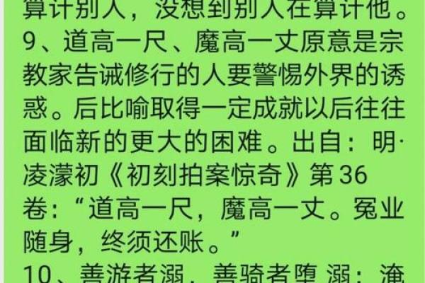 女命与事业财运：八字命理揭示女性的成功之道